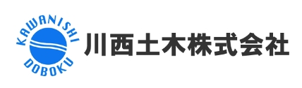 川西土木株式会社