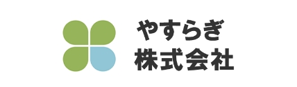 やすらぎ株式会社