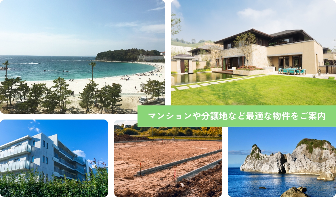 マンションや分譲地など最適な物件をご案内